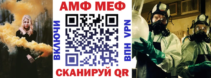 АМФ VHQ  Сельцо 