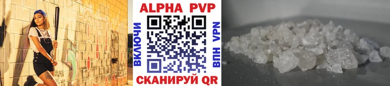 где можно купить   Сельцо  Альфа ПВП VHQ 