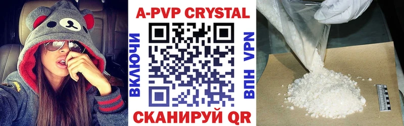 А ПВП кристаллы Сельцо