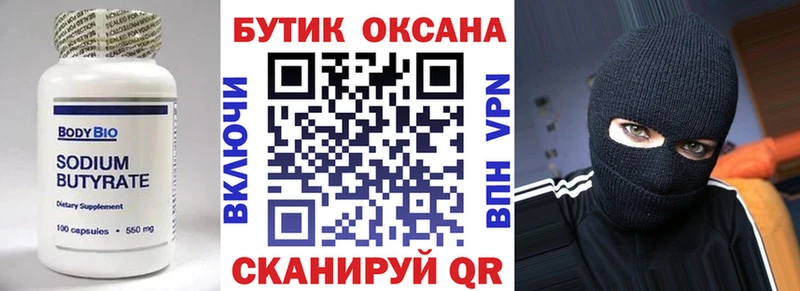 даркнет сайт  Сельцо  БУТИРАТ GHB 