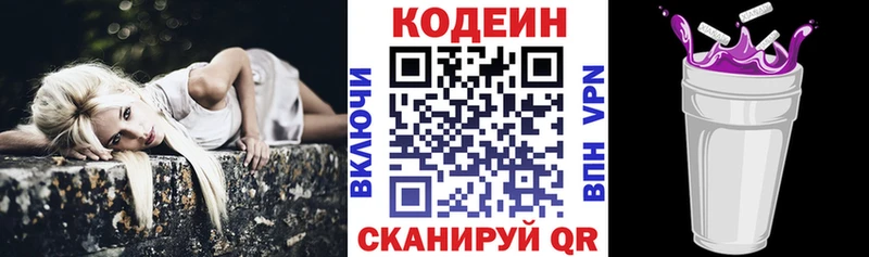 Codein Purple Drank Сельцо