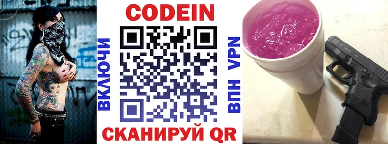 Codein напиток Lean (лин)  где купить   omg ССЫЛКА  Сельцо 
