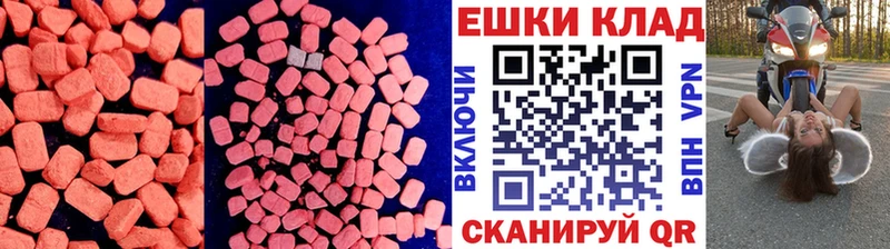 ЭКСТАЗИ диски  закладка  Сельцо 