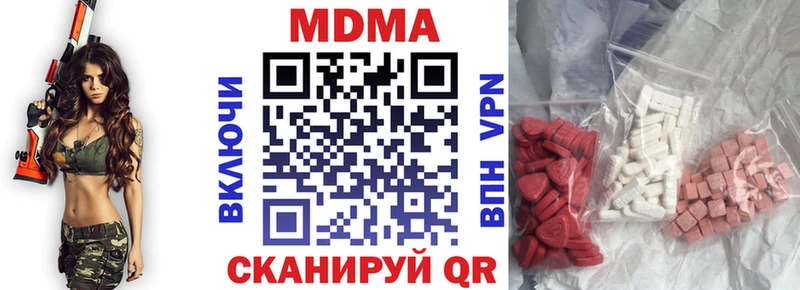 МДМА кристаллы  купить  сайты  Сельцо 