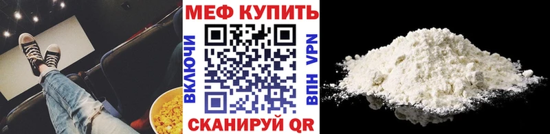 Мефедрон mephedrone  купить  цена  Сельцо 
