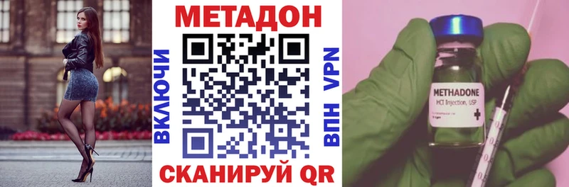 МЕТАДОН methadone  Сельцо 
